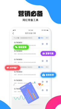 多多云手機2