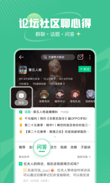4399游戲盒2
