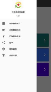 頂呱呱手機數據恢復軟件2