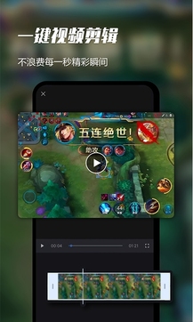 錄屏大師2