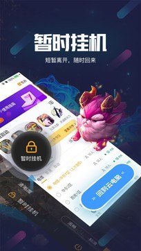 順網(wǎng)云電腦2