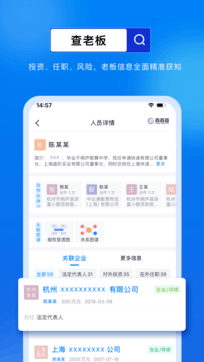 商商查2