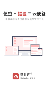 敬業簽2