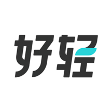 好輕0