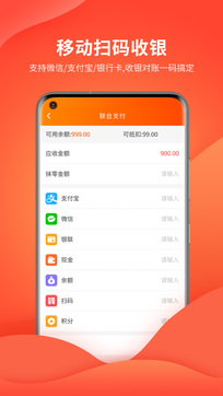 云上鋪會員管理系統(tǒng)1