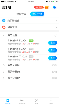 藍光云掛機0