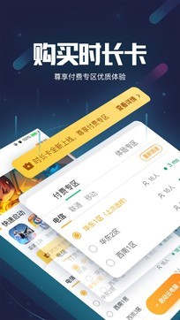 順網(wǎng)云電腦1