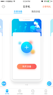 藍光云掛機1