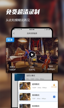 錄屏大師1