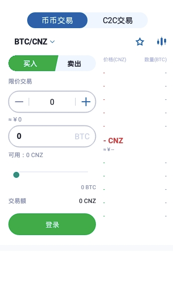歐聯交易平臺app最新版1