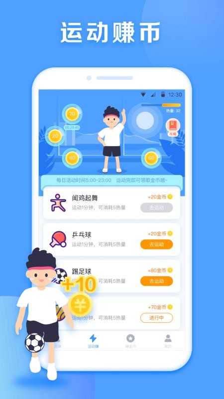 步步盈1