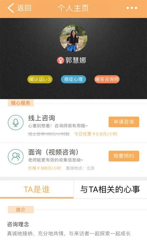暖心理3