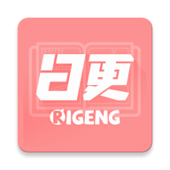日更計(jì)劃