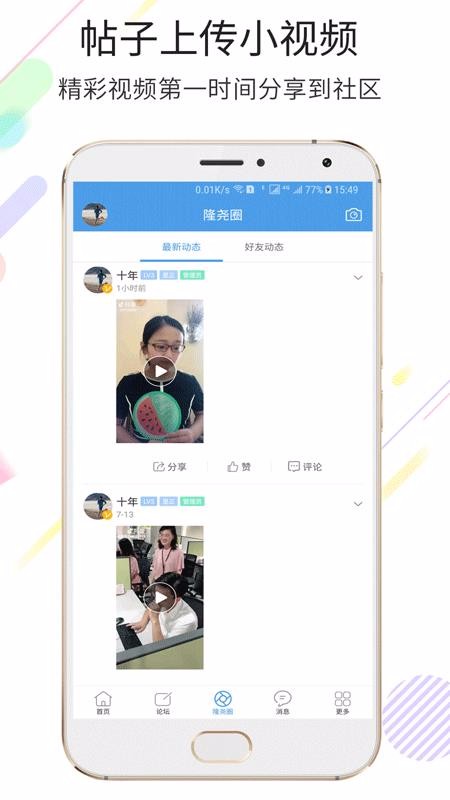 隆堯生活網2