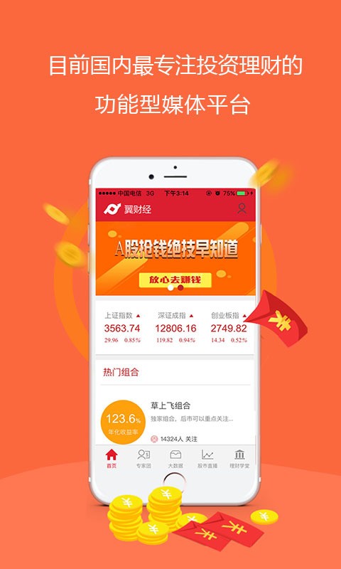 allcoin交易所app官方1