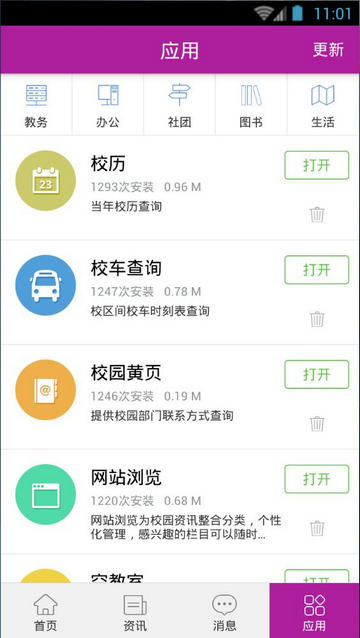 南京大學0