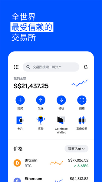 Coinbase官網版2