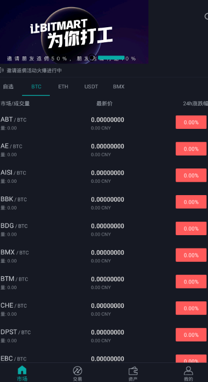 Bit交易所官網版2
