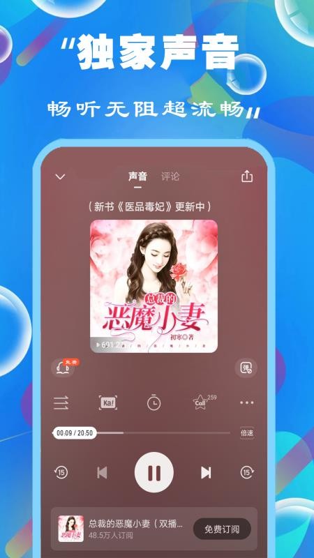 天天聽小說大全3