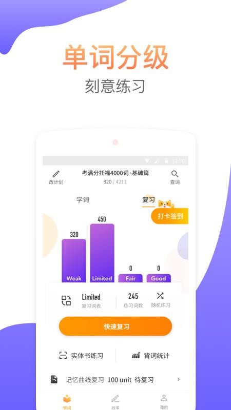 考滿分詞匯1