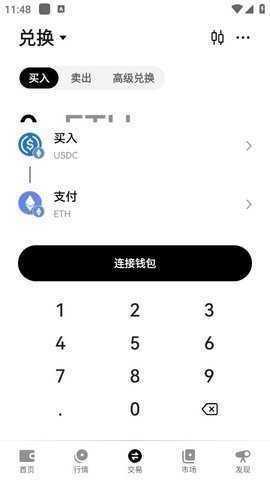 歐易數(shù)字貨幣交易所中文版1