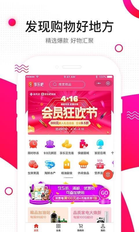 享樂吧3
