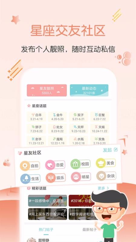 星座3