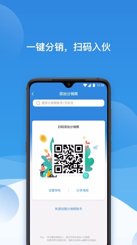 票付通APP0