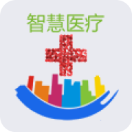 智慧醫(yī)療