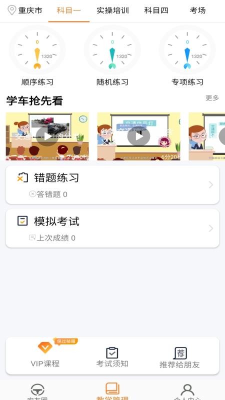 安安車生活2