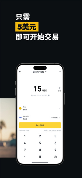 幣coin app4