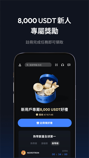 mxc交易所app官網版2