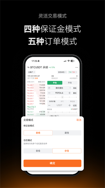 深幣交易所4