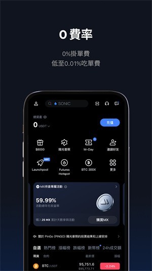 抹茶交易所app下載官網(wǎng)版2