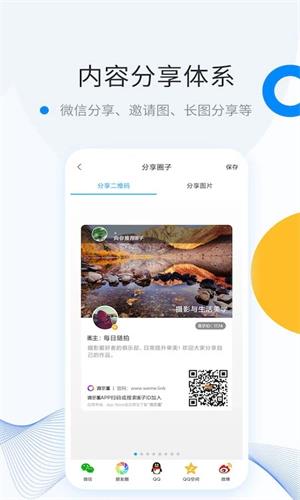 維密圈App2