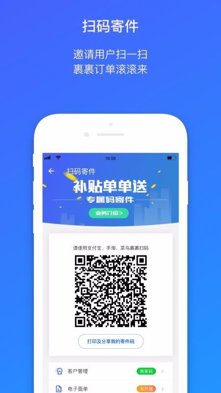 菜鳥包裹俠1