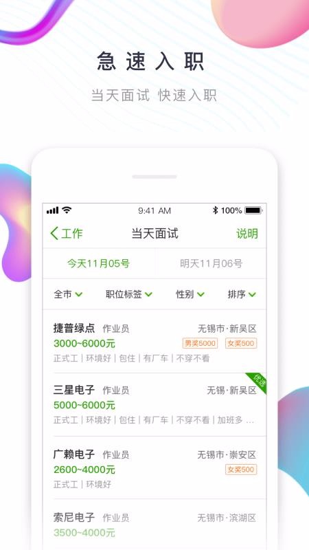 一米工作1