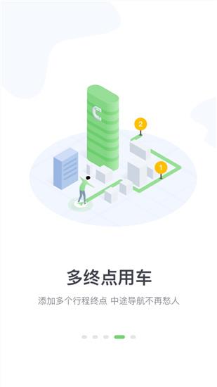 曹操出行官網版1