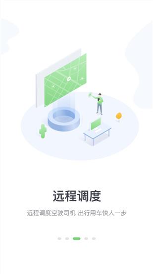 曹操出行官網版2