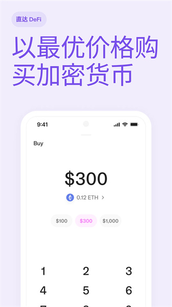 uniswap交易所3