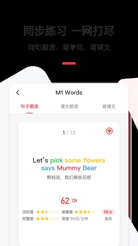 英語說學(xué)生版3