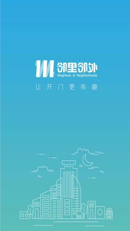鄰里鄰外3