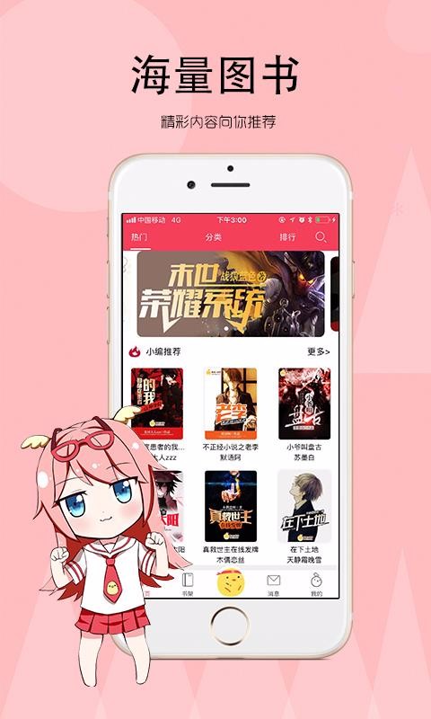 辣雞小說2