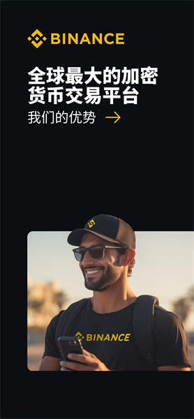 安幣app最新官方版0