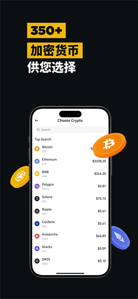 安幣app最新官方版3