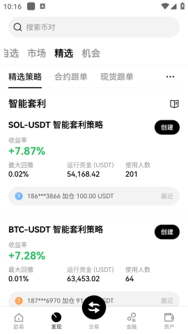 u交易平臺官網下載1