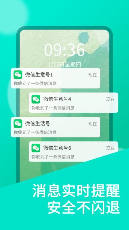 雙開助手1