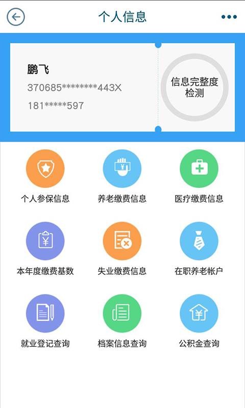 青島人社0