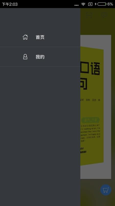 英語口語900句0