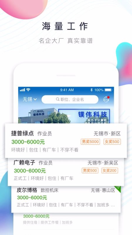 一米工作3
